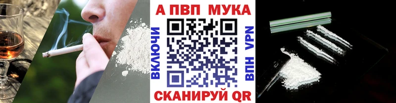 Alpha PVP Соль  Мышкин 