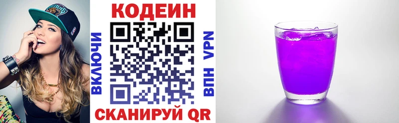 блэк спрут   Мышкин  Кодеин напиток Lean (лин)  хочу  