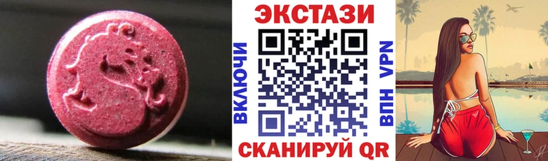 купить наркотики цена  Мышкин  Ecstasy диски 