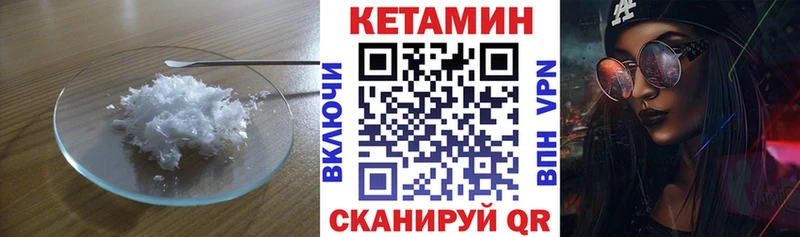 Кетамин VHQ  Мышкин 