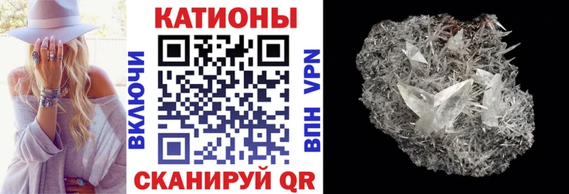 Меф мяу мяу  Мышкин 