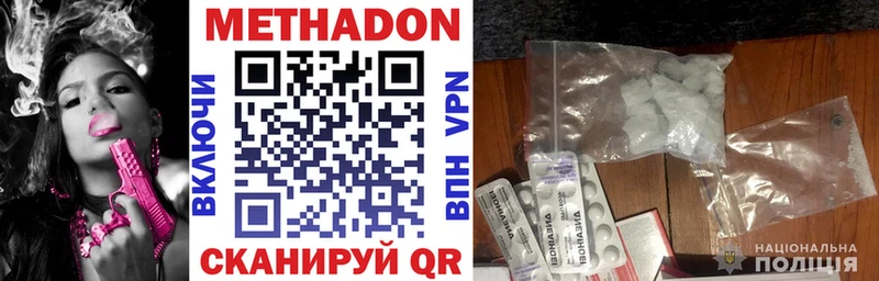 что такое   Мышкин  Метадон VHQ 